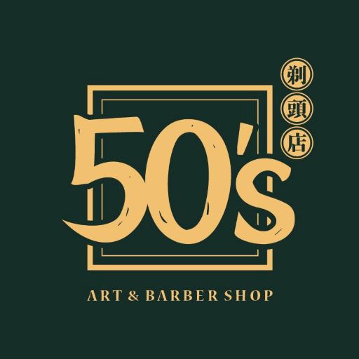 50's Barbershop