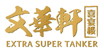 Restaurant Extra Super Tanker